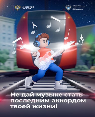 Не дай музыке стать последним аккордом Не дай музыке стать последним аккордом